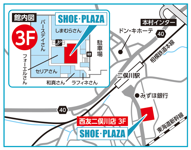 シュープラザ 二俣川西友店地図