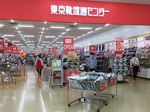 東京靴流通センター スーパービバホーム名古屋南店 愛知県名古屋市南区のもっとラクにがんばれるパンプス Fuwaraku